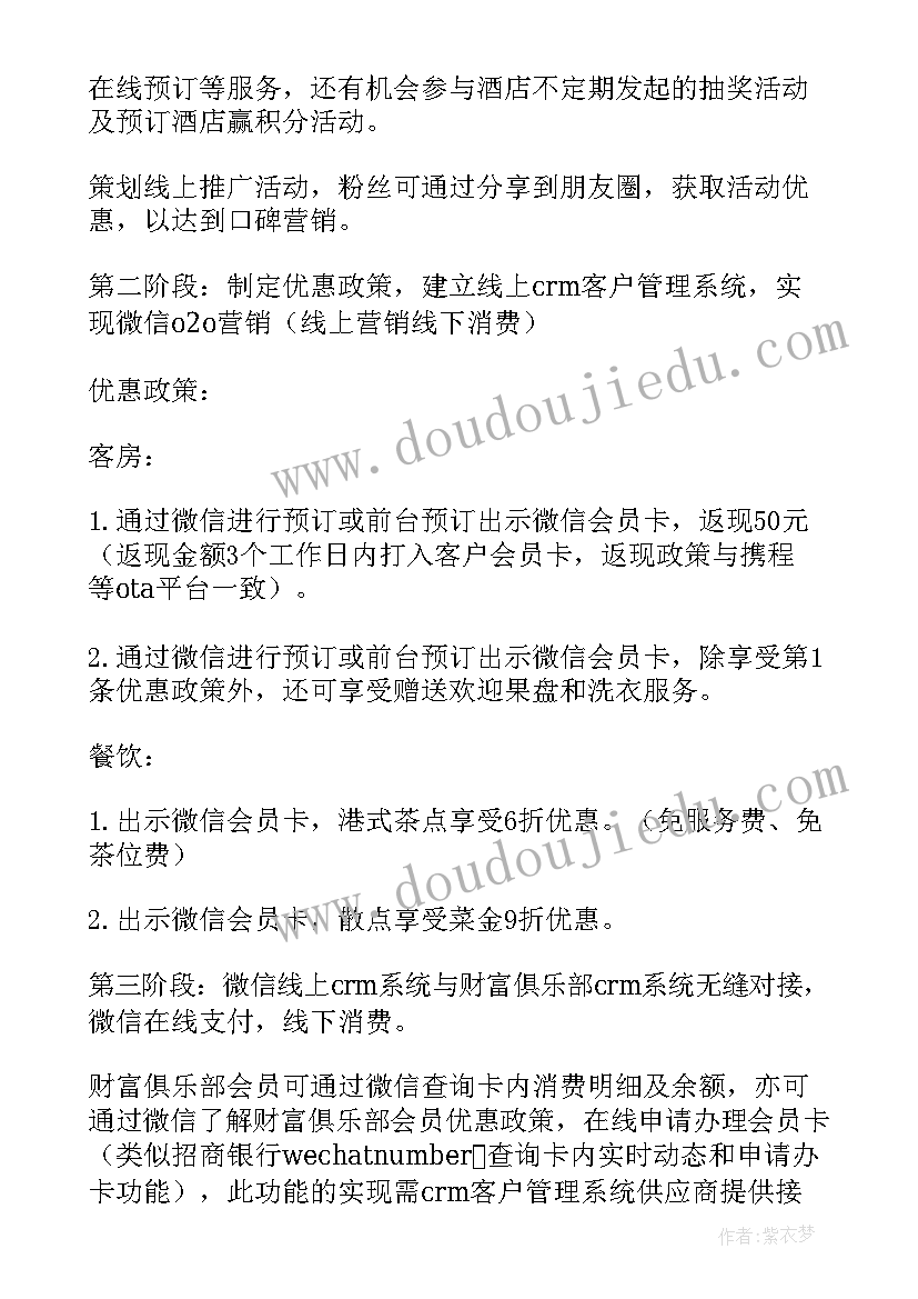 2023年线上商城活动策划方案 线上跨年活动策划方案(精选7篇)