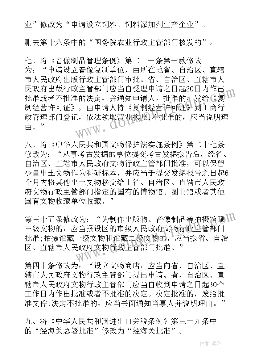 最新危险化学品管理流程 危险化学品应急处置方案(精选5篇)