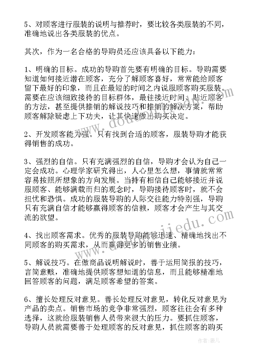 2023年城市规划师年终总结 转正自我鉴定(精选8篇)