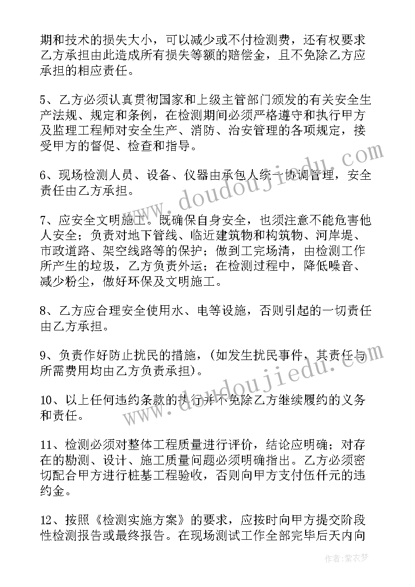 2023年监理检测合并方案(模板5篇)