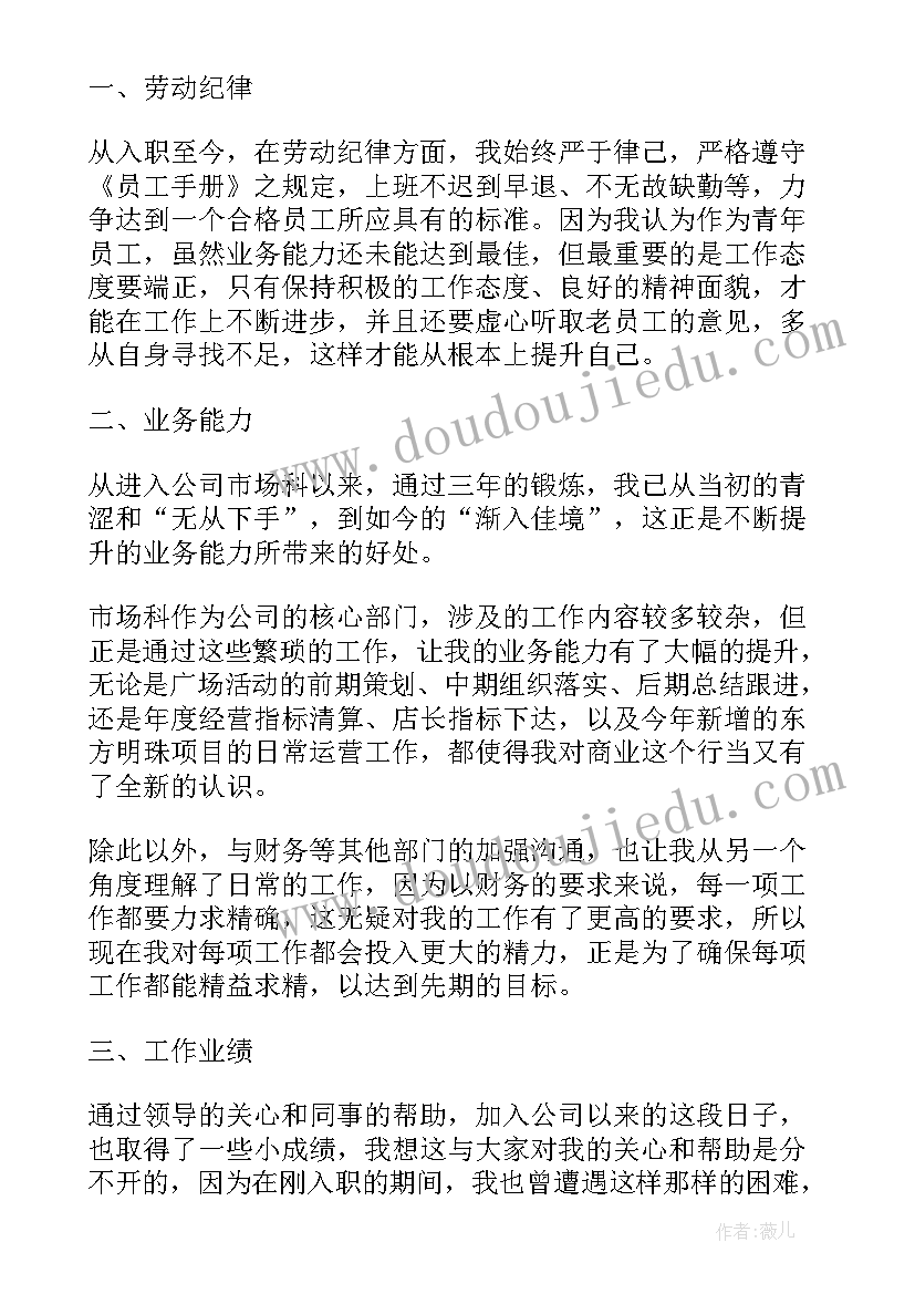 2023年纺织厂签合同自我鉴定(模板5篇)