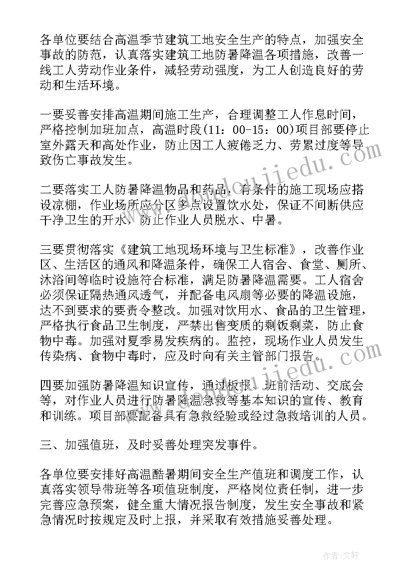 最新小区监控施工方案(汇总5篇)