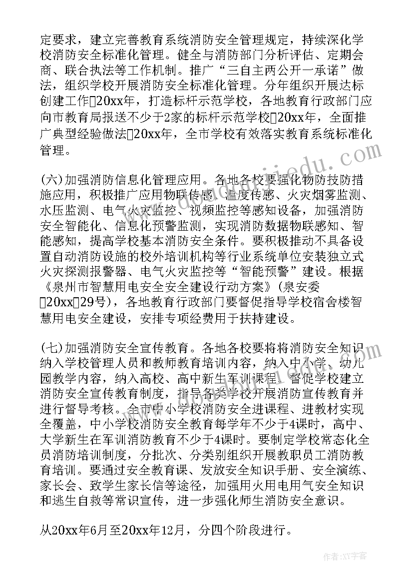 通道的方案名称(大全5篇)