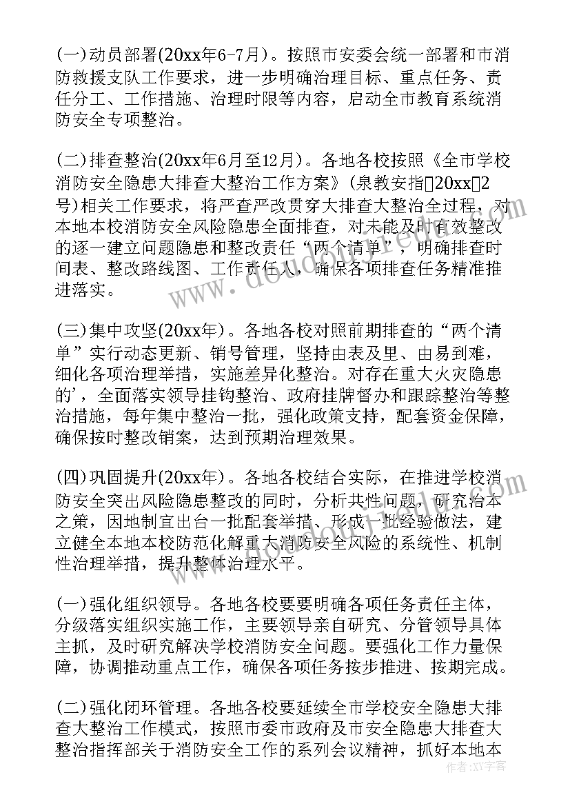 通道的方案名称(大全5篇)