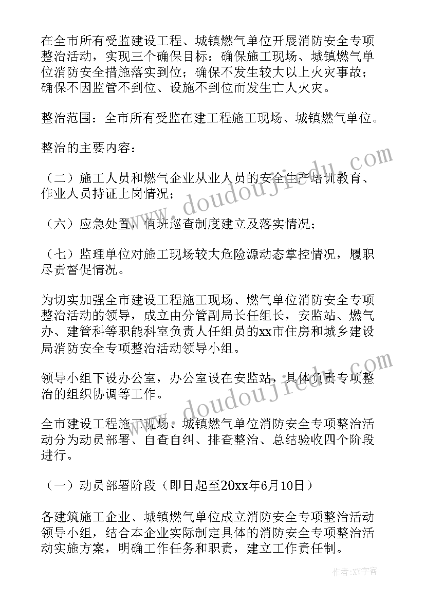 通道的方案名称(大全5篇)