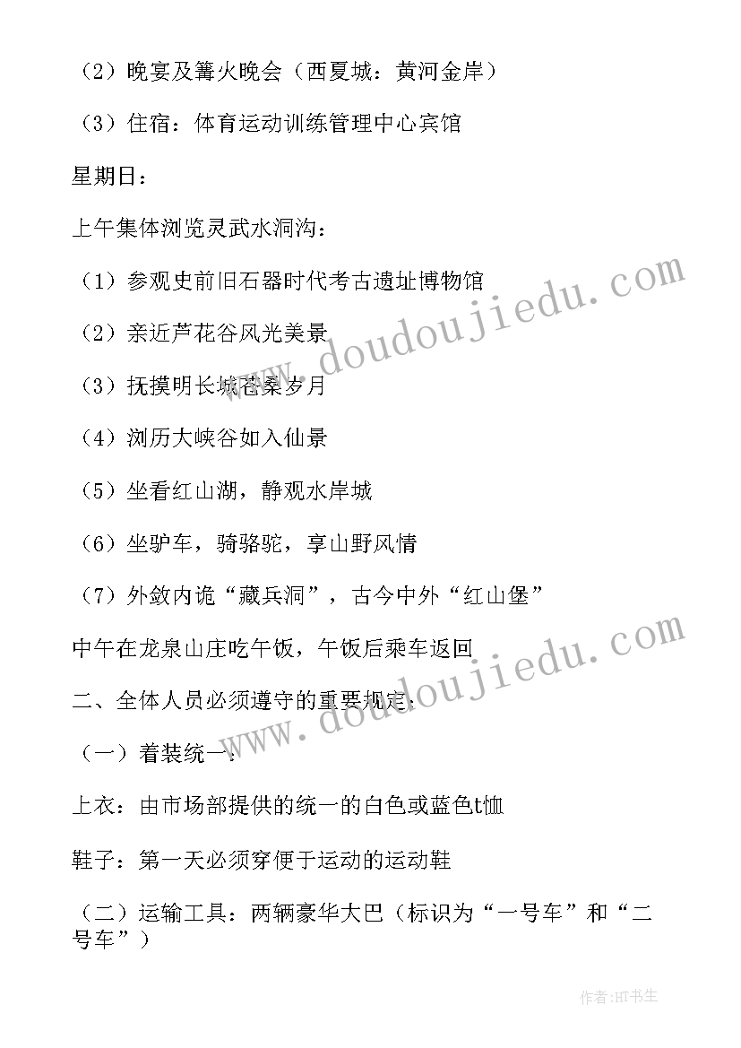 拆除工作方案(大全7篇)