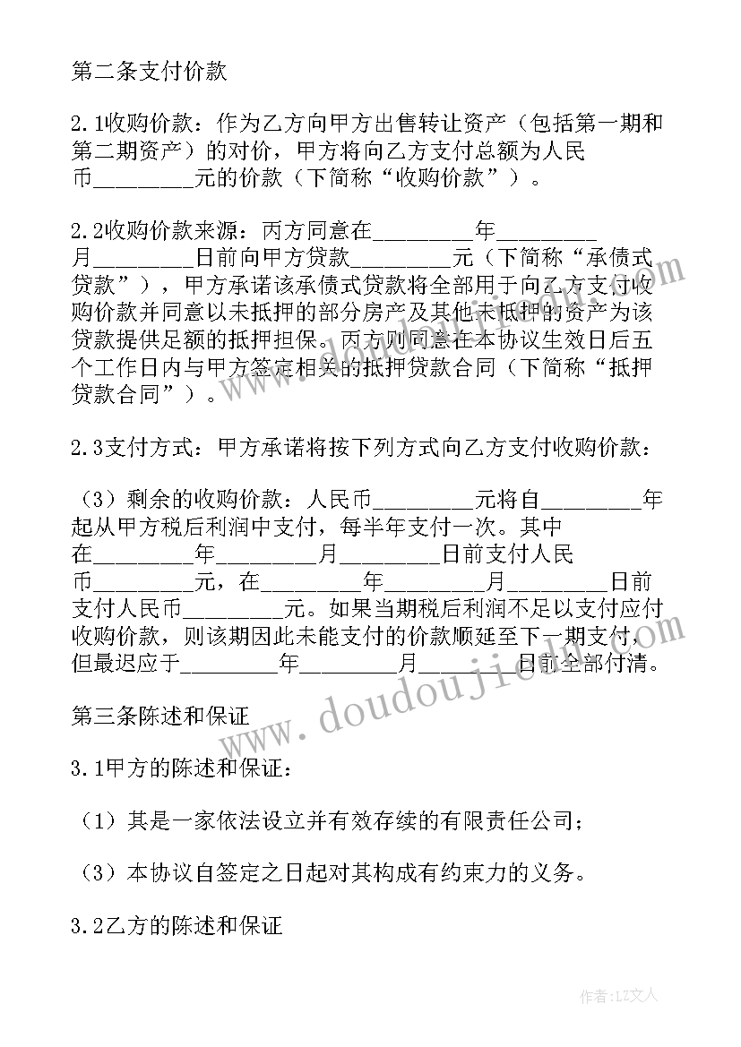 2023年未来城置换方案 资产置换重组方案(优秀5篇)