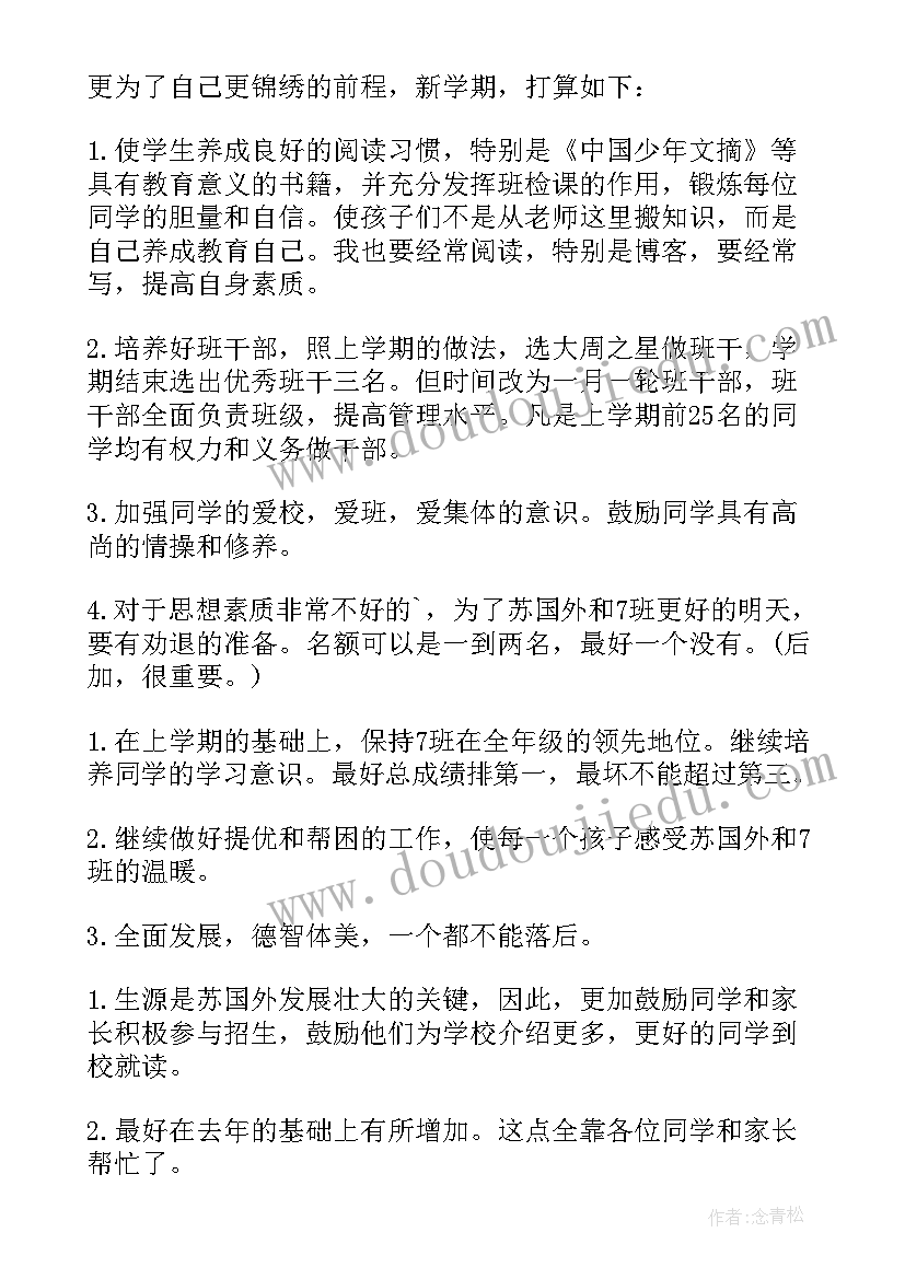 扫恶除霸第二年工作计划(通用5篇)