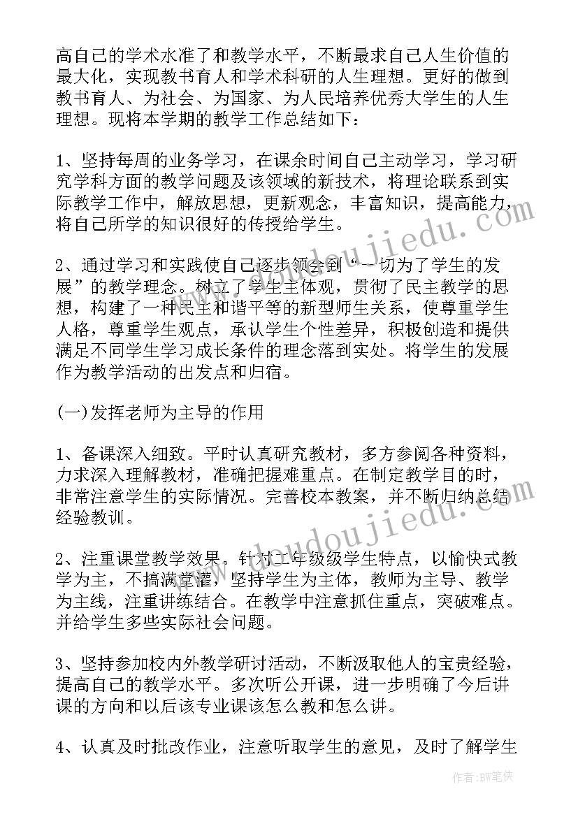 2023年学生自我鉴定第二年 学校自我鉴定(优质7篇)