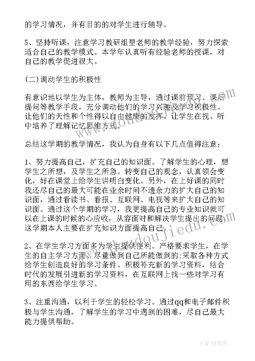 2023年学生自我鉴定第二年 学校自我鉴定(优质7篇)