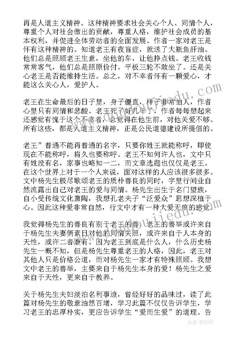 2023年藏戏读后感(大全5篇)