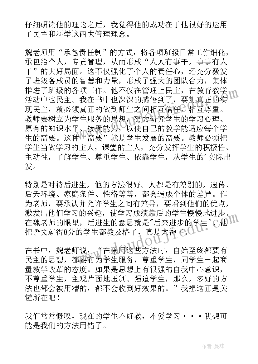 2023年教学分享心得体会(实用5篇)