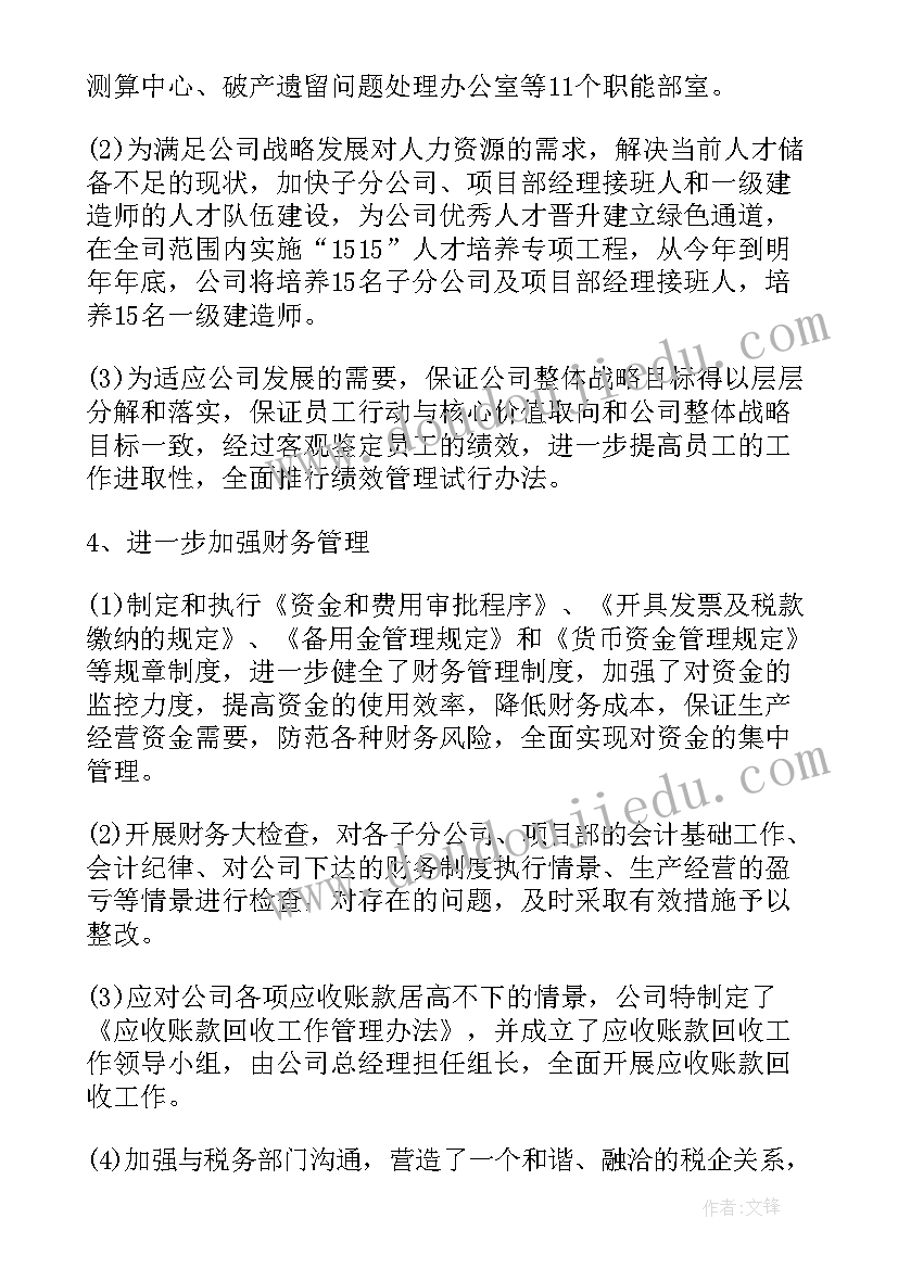 2023年畜牧兽医自我评价(通用5篇)