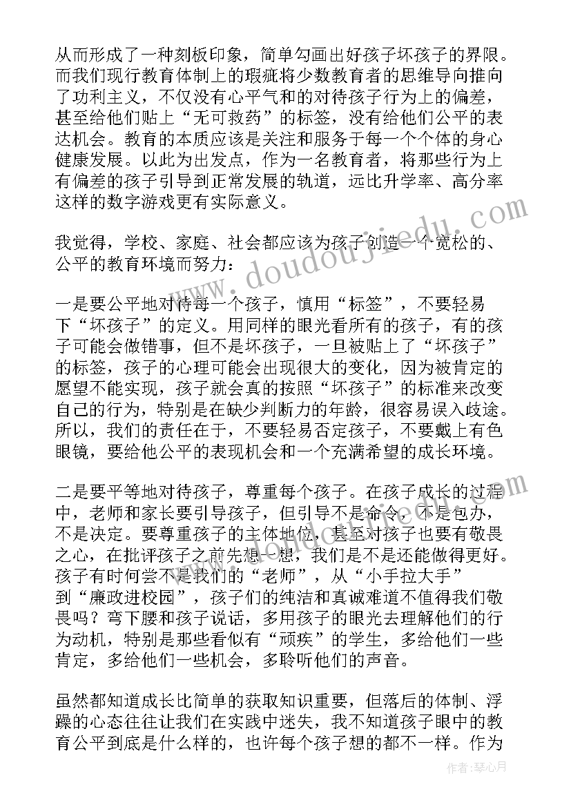 最新这不是理由表情包 我不是坏孩子读后感(模板9篇)