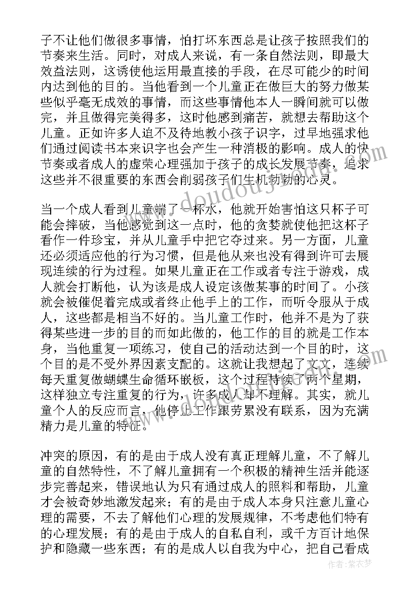 最新山顶上的秘密这本书的读后感(实用7篇)