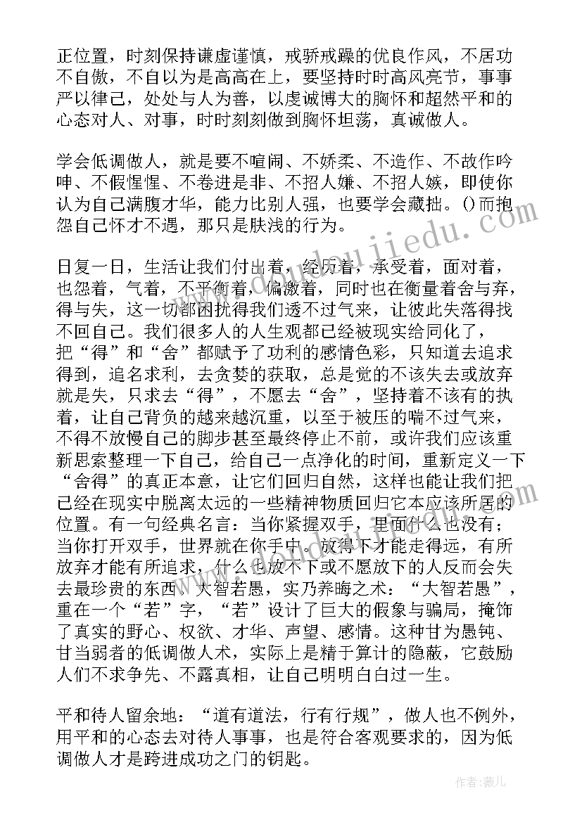 新时代最美教师主要事迹 鲜活的教师最美舍得读后感之三(实用5篇)