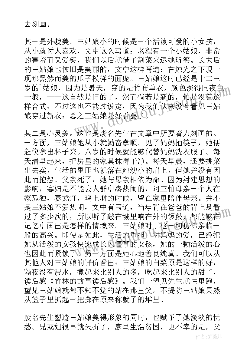 最新黑人小孩的故事的感悟(汇总10篇)