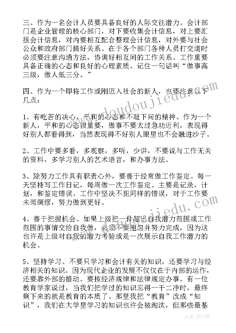 2023年收音机实训报告(实用10篇)