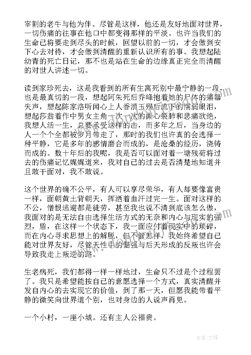 最新对话片段读后感 围城片段读后感(精选8篇)