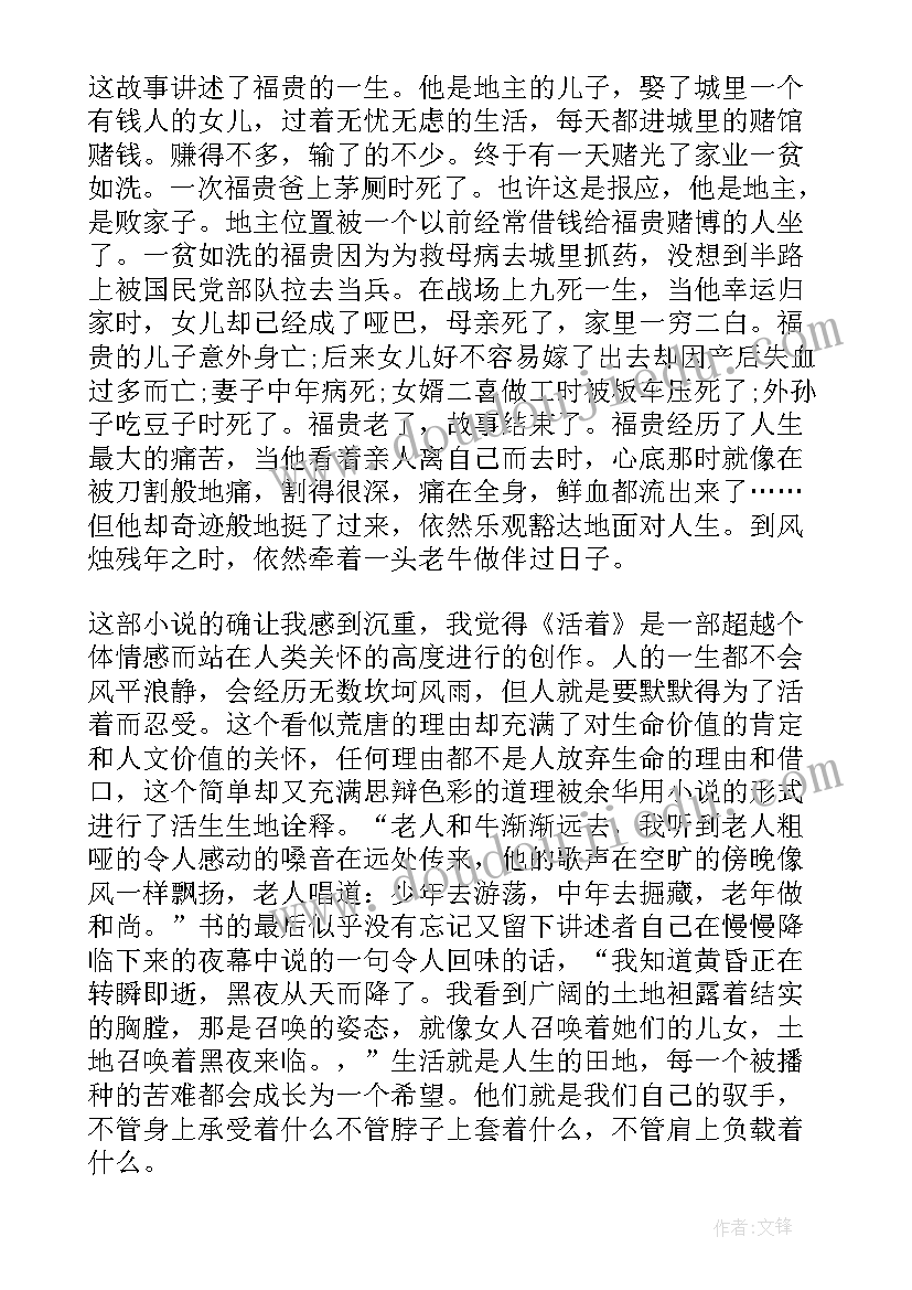 最新对话片段读后感 围城片段读后感(精选8篇)