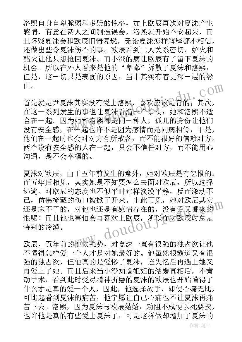 2023年阿布故事海上的泡沫 泡沫之夏读后感(模板5篇)