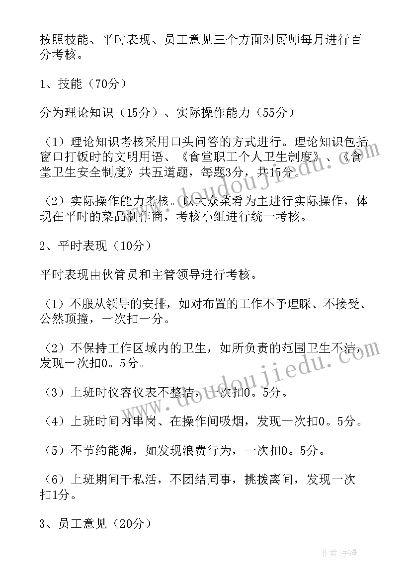 2023年经营目标方案(大全6篇)