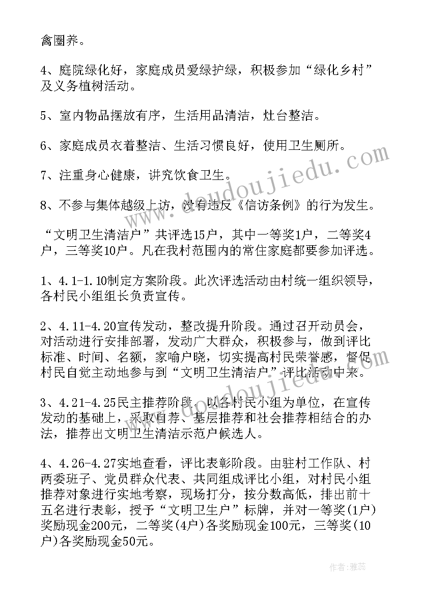 团日活动评比策划书(优质8篇)