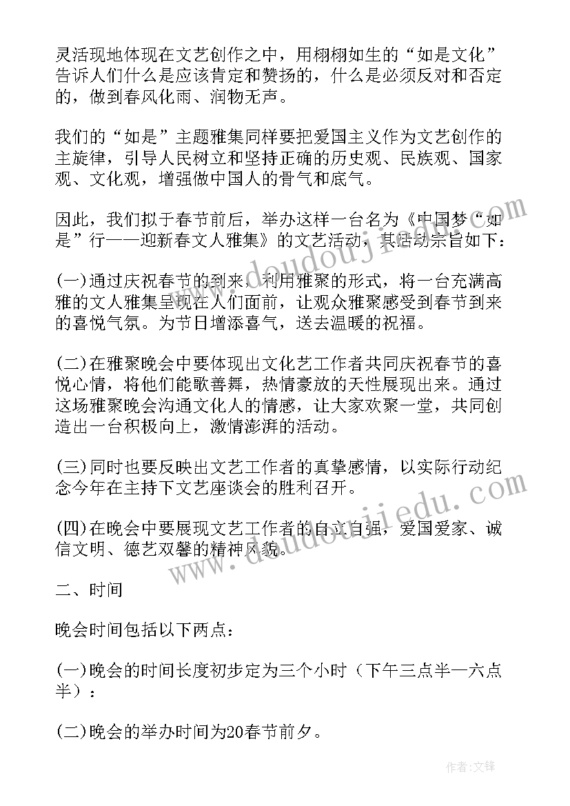 2023年冬至活动祝福语(实用5篇)