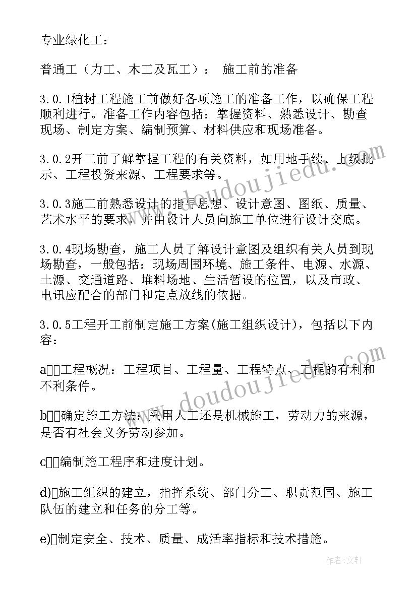 2023年路基施工组织设计方案 施工组织设计方案(实用5篇)