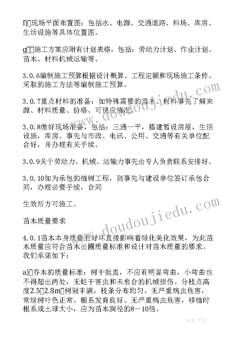 2023年路基施工组织设计方案 施工组织设计方案(实用5篇)