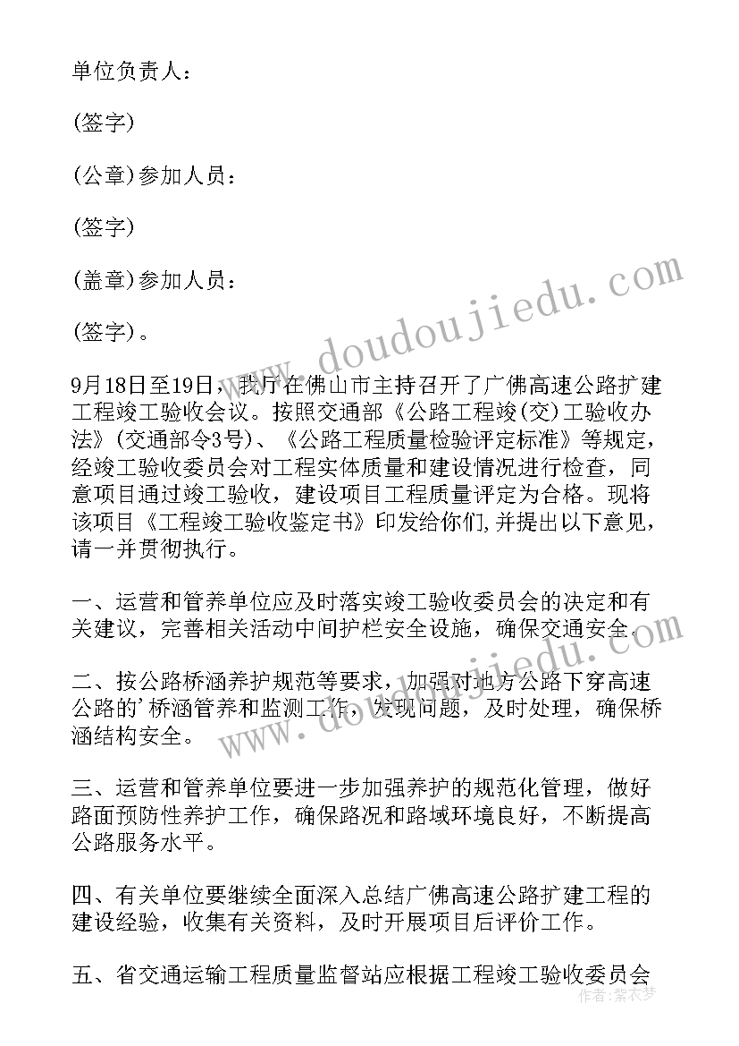 2023年杭州市竣工验收方案 竣工验收方案空白(大全5篇)