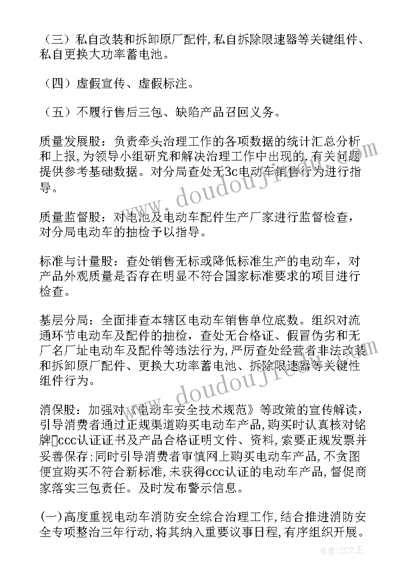 最新智慧小区整治方案(实用5篇)