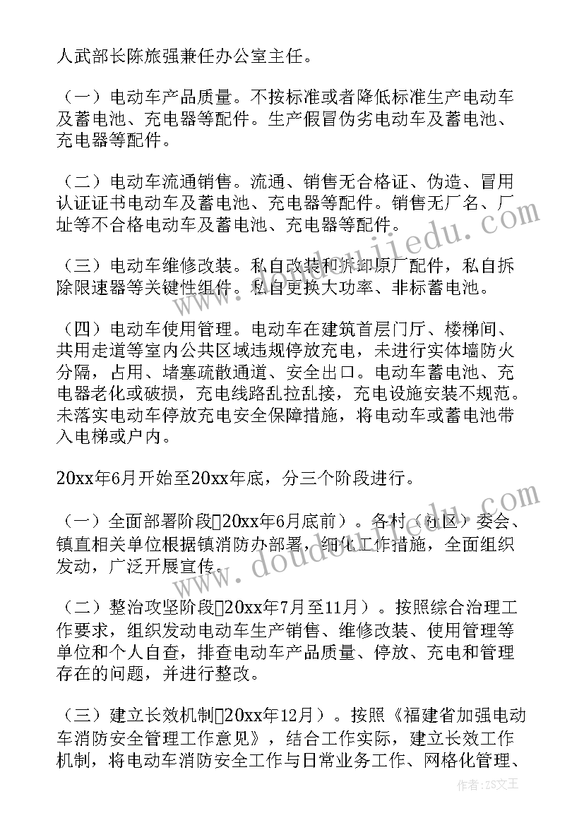 最新智慧小区整治方案(实用5篇)