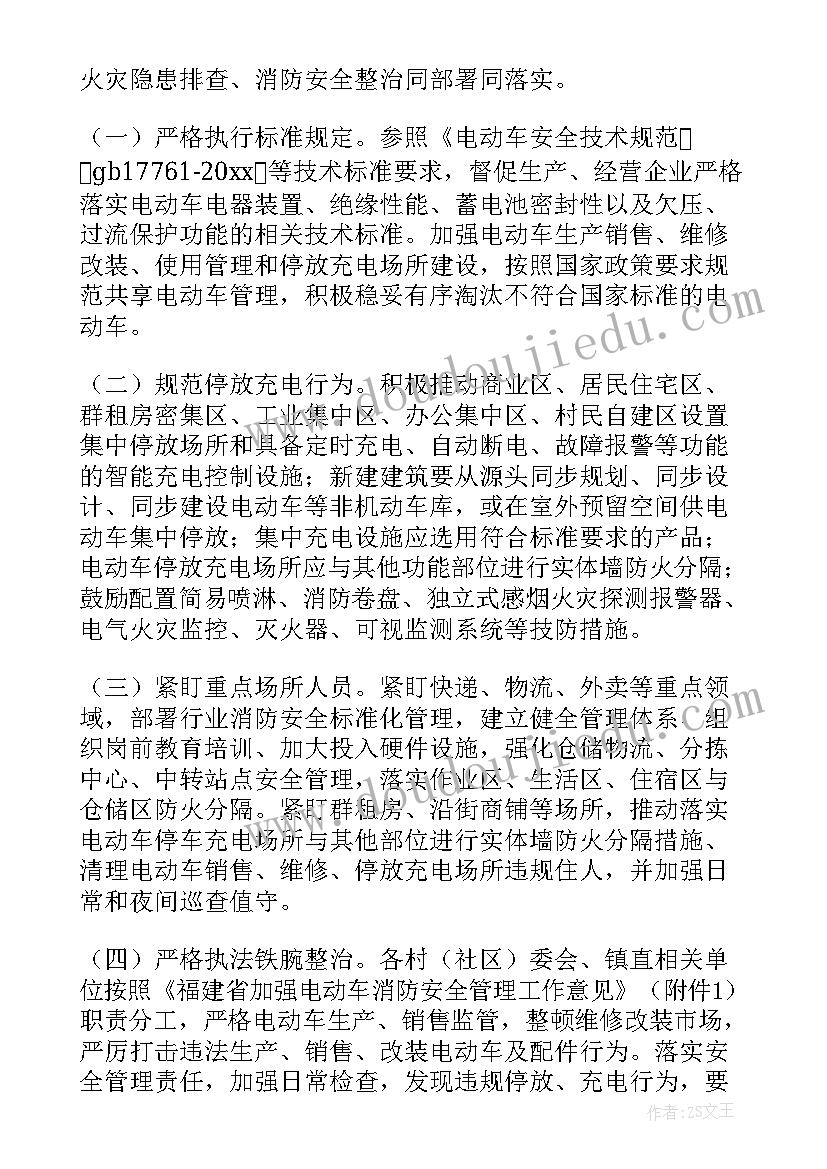 最新智慧小区整治方案(实用5篇)