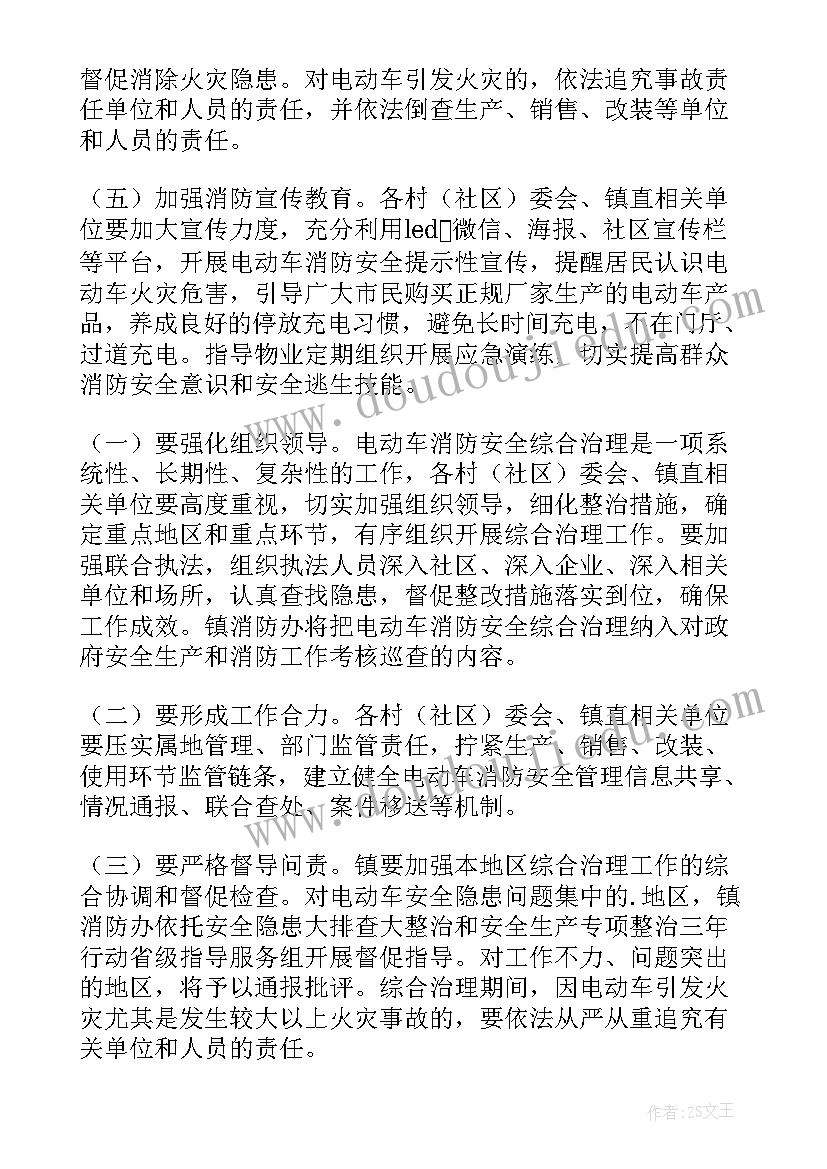 最新智慧小区整治方案(实用5篇)