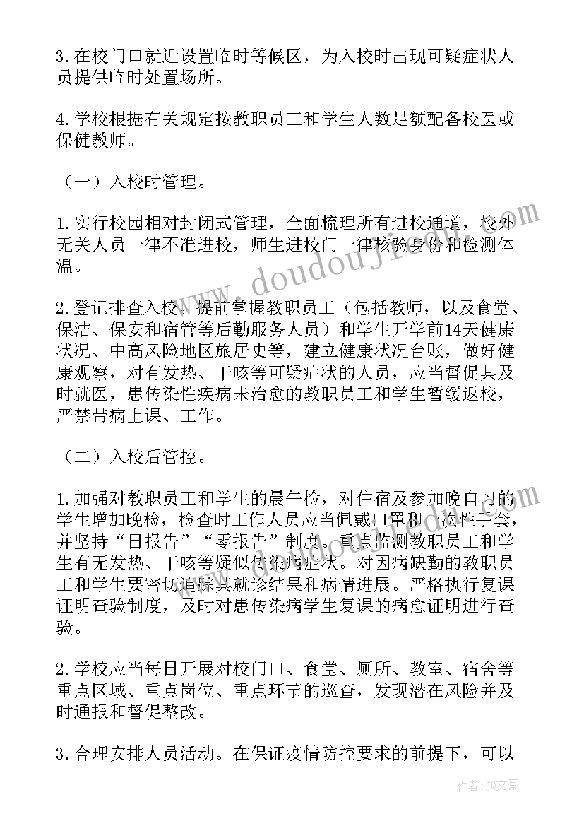 2023年厂房投标方案文本排版案例参考 供货及投标技术方案(汇总5篇)