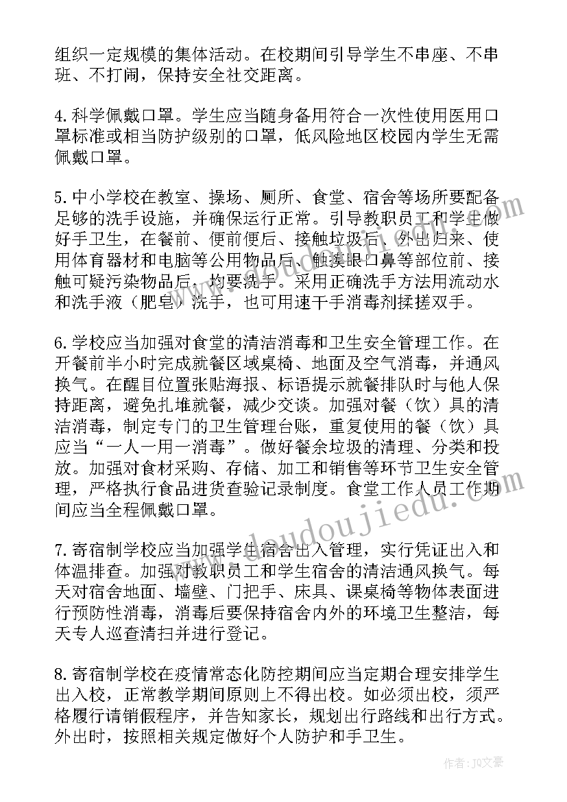 2023年厂房投标方案文本排版案例参考 供货及投标技术方案(汇总5篇)