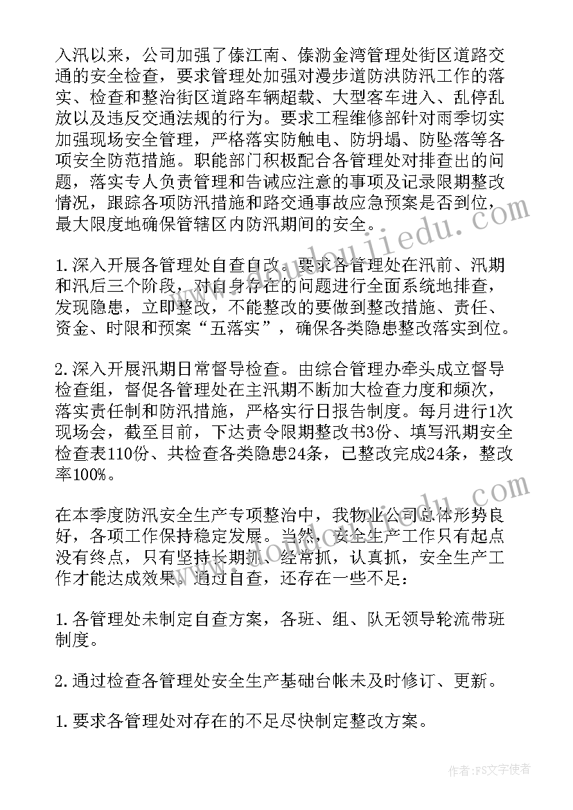 街道意识形态工作总结(实用5篇)