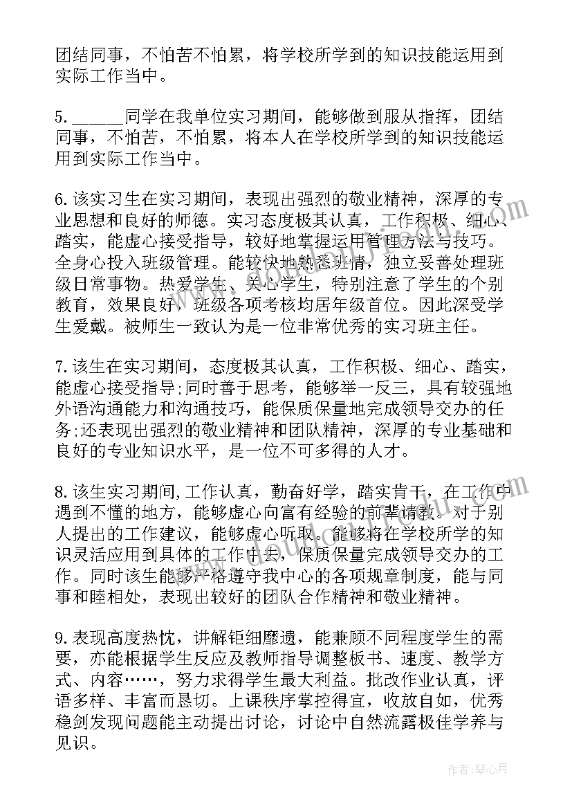 2023年妇产科进修自我鉴定自我小结(精选5篇)