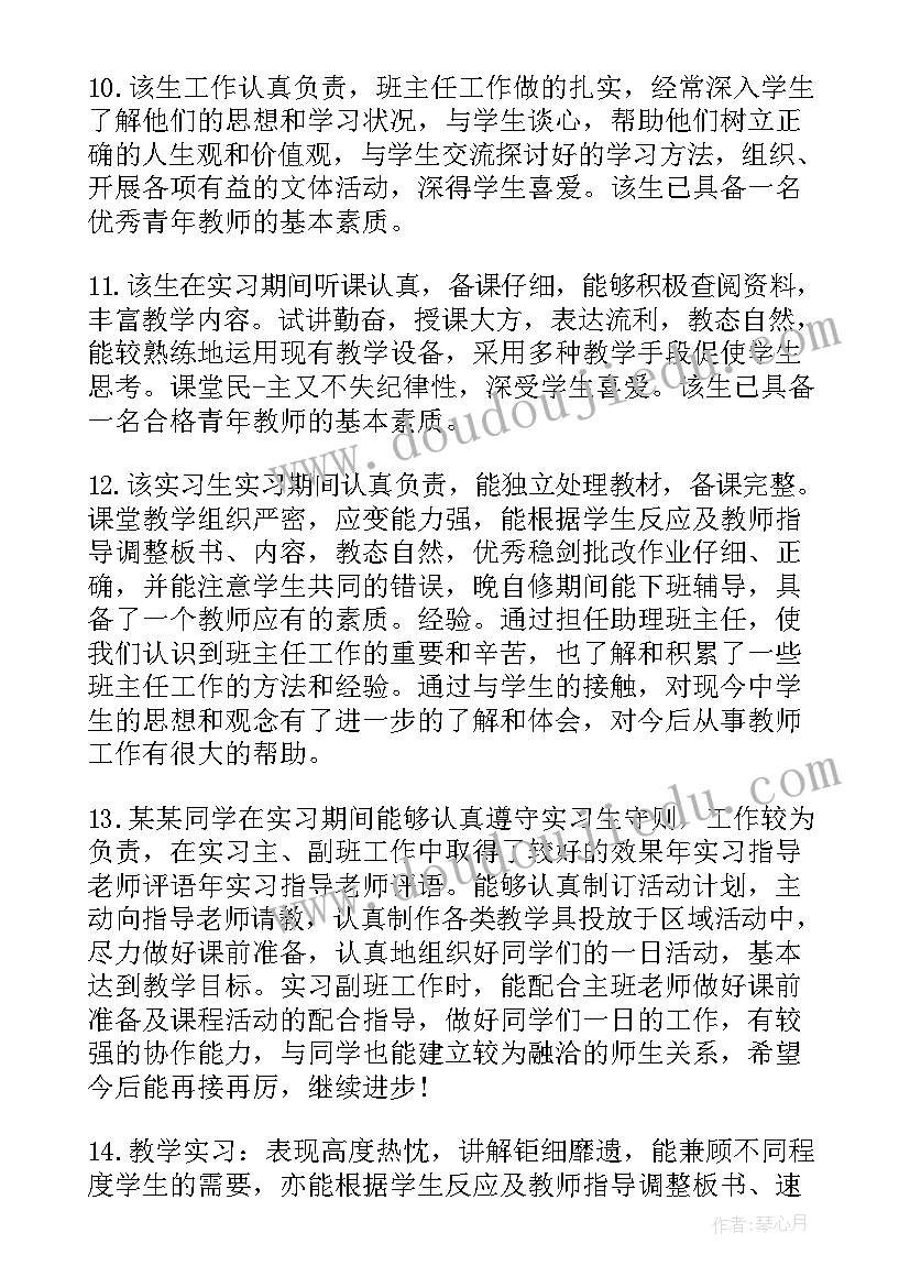 2023年妇产科进修自我鉴定自我小结(精选5篇)