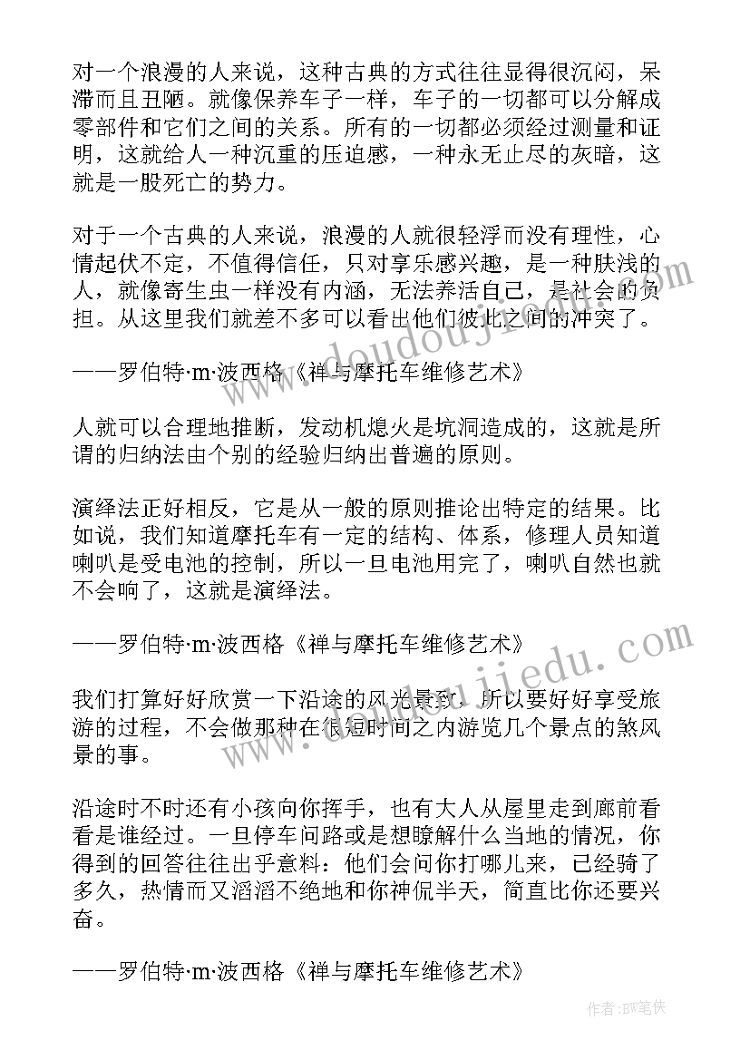 最新祥子读后感五百字(汇总5篇)