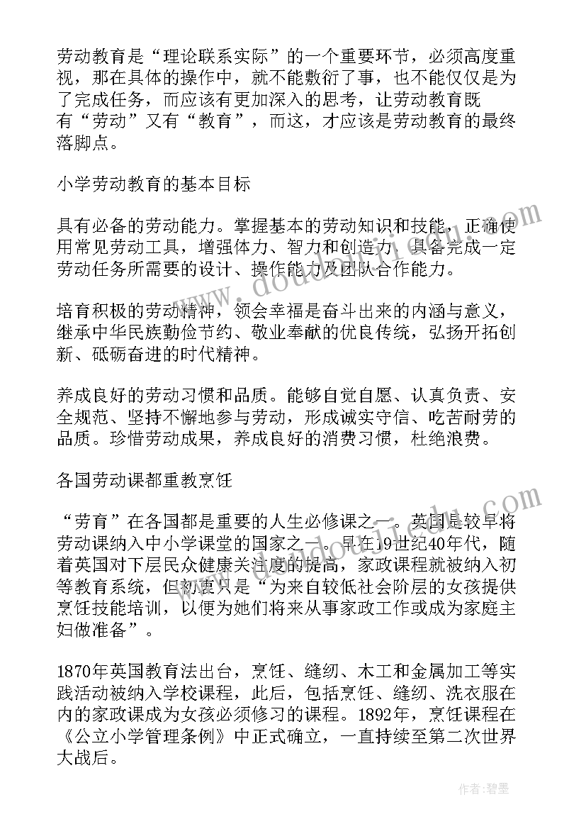 2023年乡村生活的读后感(精选5篇)