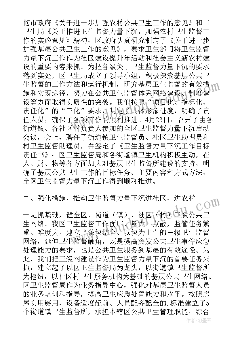 最新卫生管理职称评审工作报告 校园卫生管理工作报告(优质5篇)