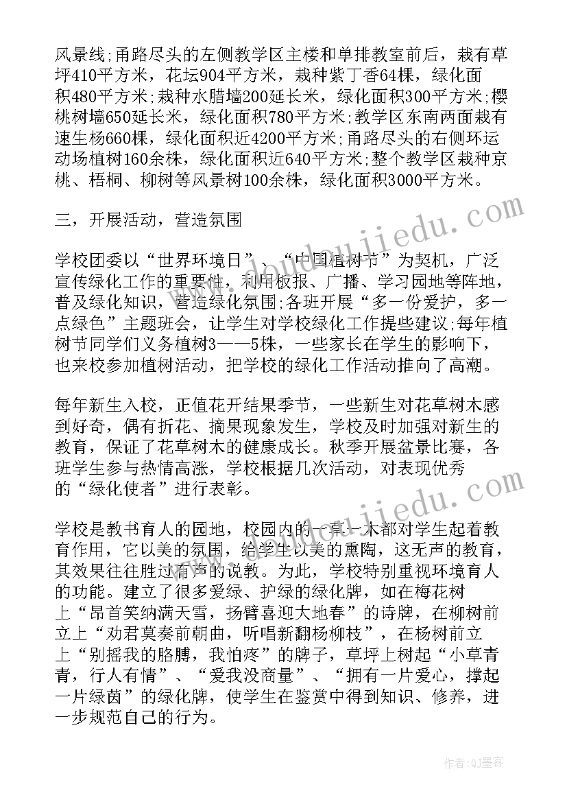 最新卫生管理职称评审工作报告 校园卫生管理工作报告(优质5篇)