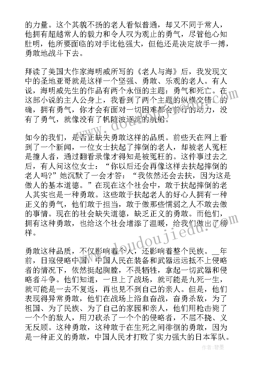 新颖的读后感 桃花源记读后感题目新颖(优秀5篇)