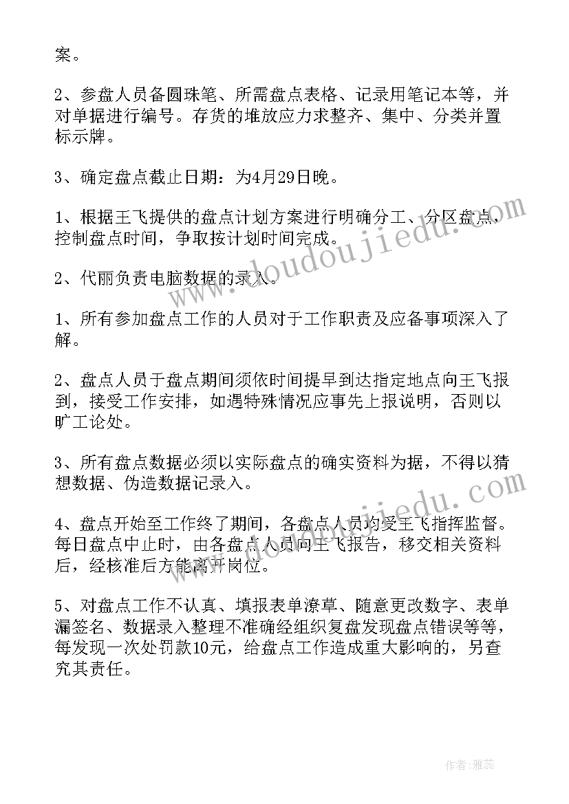 仓库设计方案心得(大全6篇)