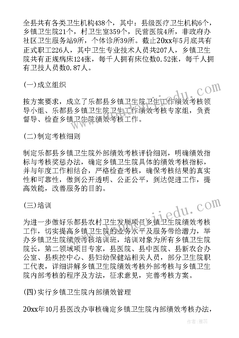 乡镇公共卫生实施方案(汇总5篇)