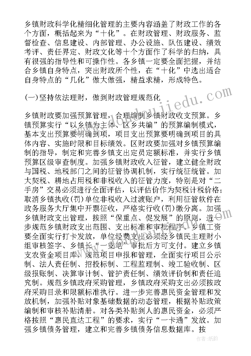 合股管理方案有哪些 工作管理方案(大全6篇)