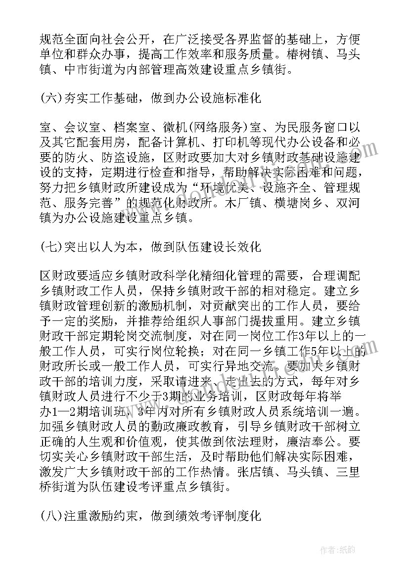 合股管理方案有哪些 工作管理方案(大全6篇)