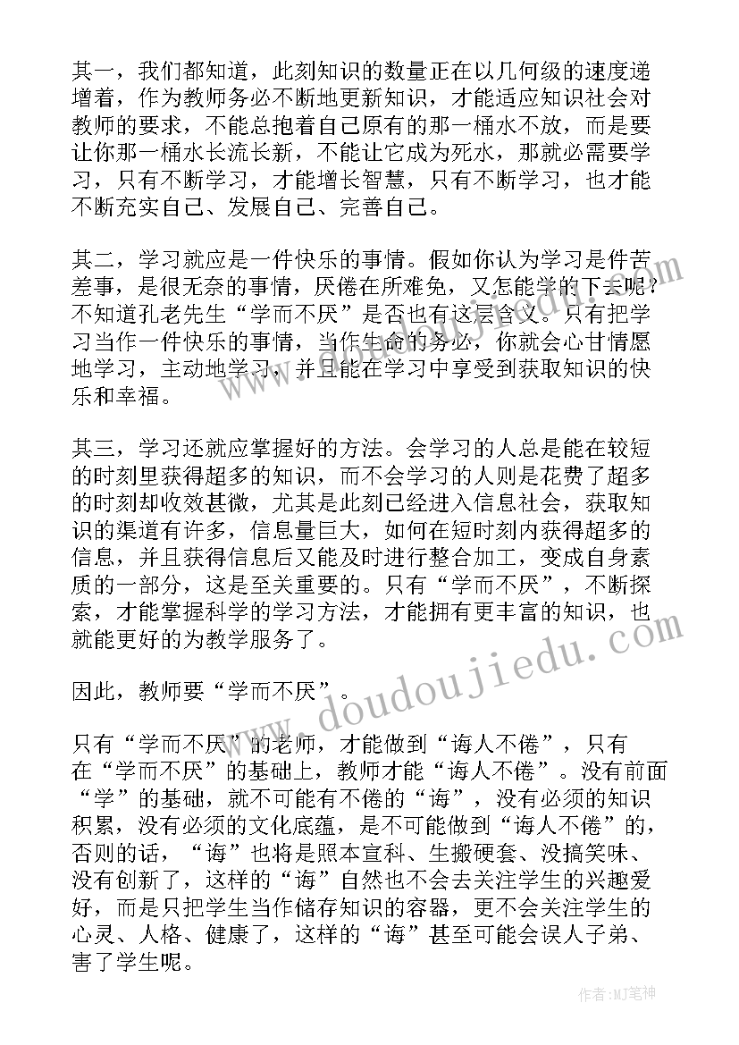 最新论语夫子读后感(优质8篇)